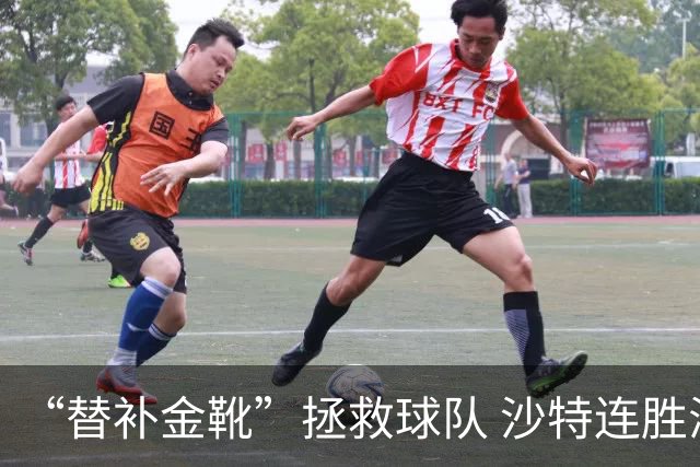 “替补金靴”拯救球队 沙特连胜海湾杯晋级仍遭质疑