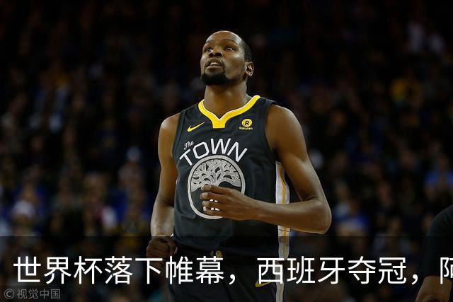 世界杯落下帷幕，西班牙夺冠，阿根廷被嘲