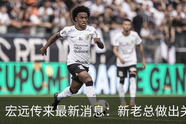 宏远传来最新消息：新老总做出关键决策，周鹏敲定600万合同，胡明轩这下被迫营业