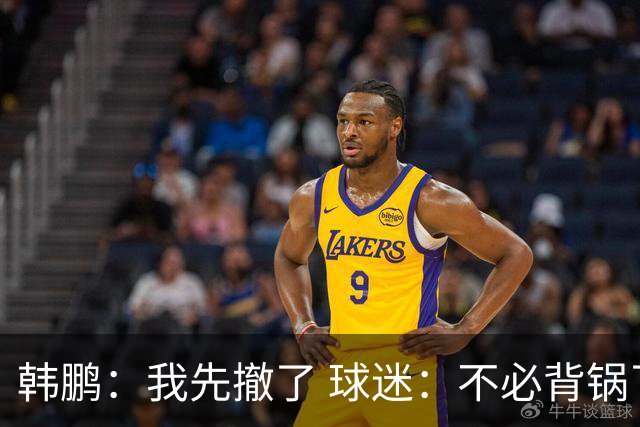 韩鹏：我先撤了 球迷：不必背锅了！李霄鹏和高层尿不到一壶，河南真是教练杀手