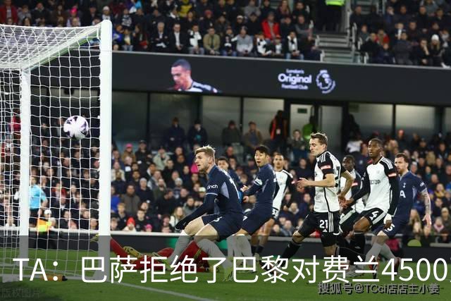 TA：巴萨拒绝了巴黎对费兰4500万欧的报价，首要目标仍是寻找中锋